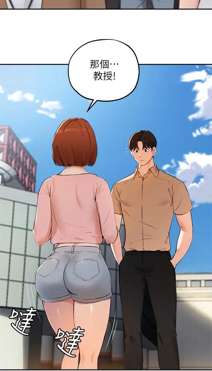 指导女大生