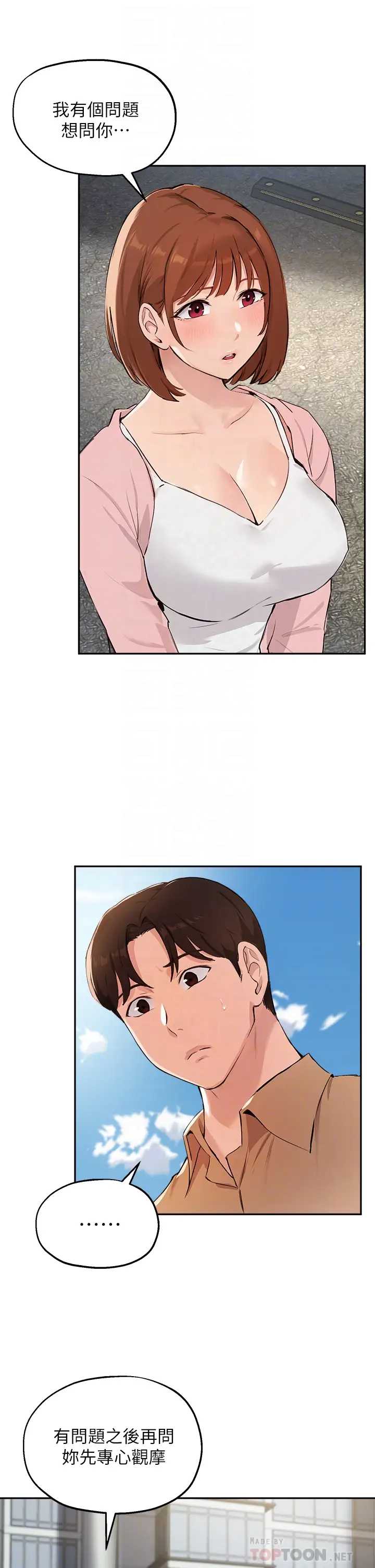 指导女大生