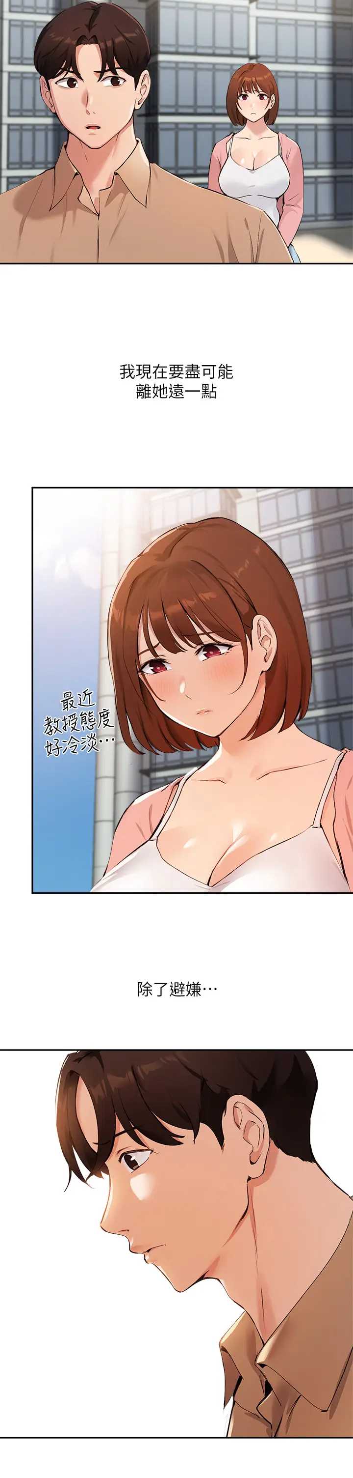 指导女大生