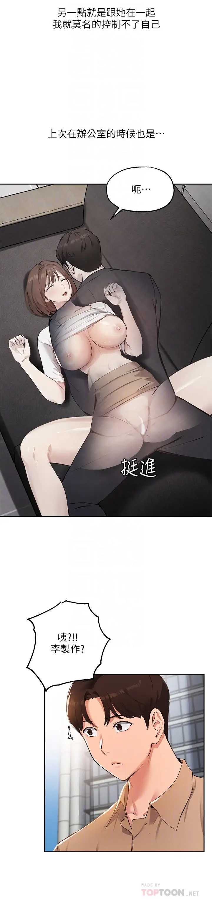 指导女大生