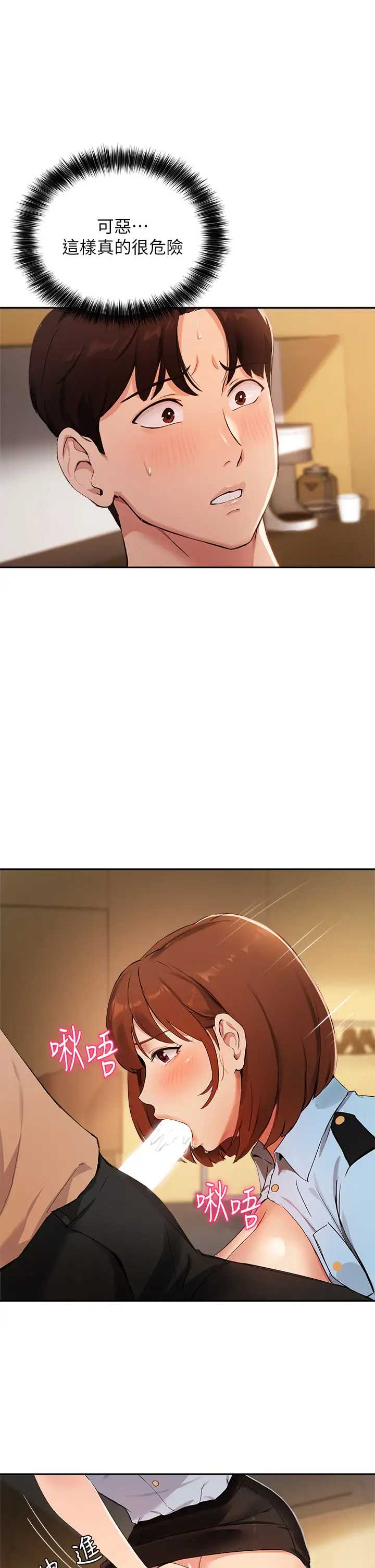 指导女大生