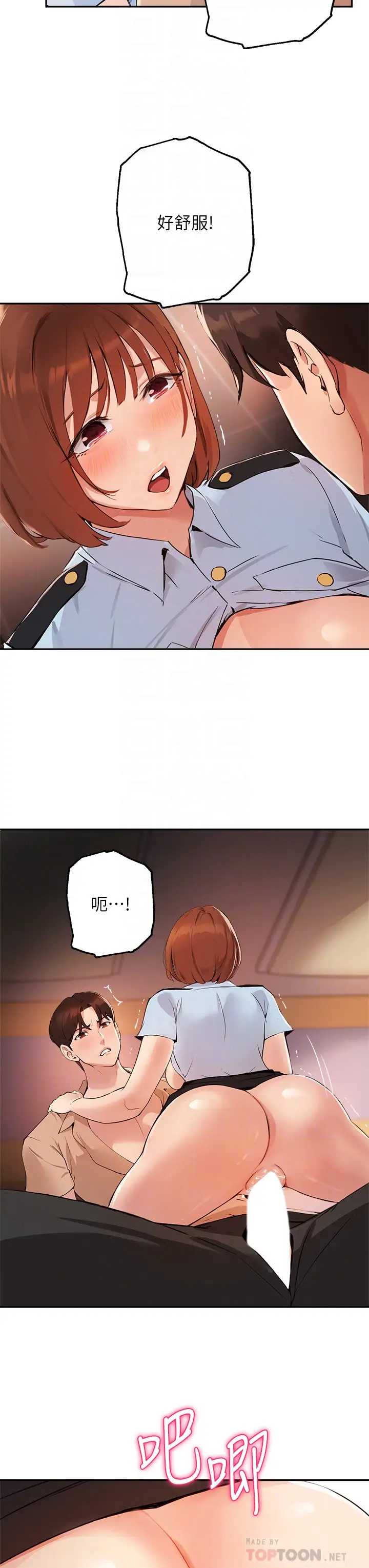 指导女大生