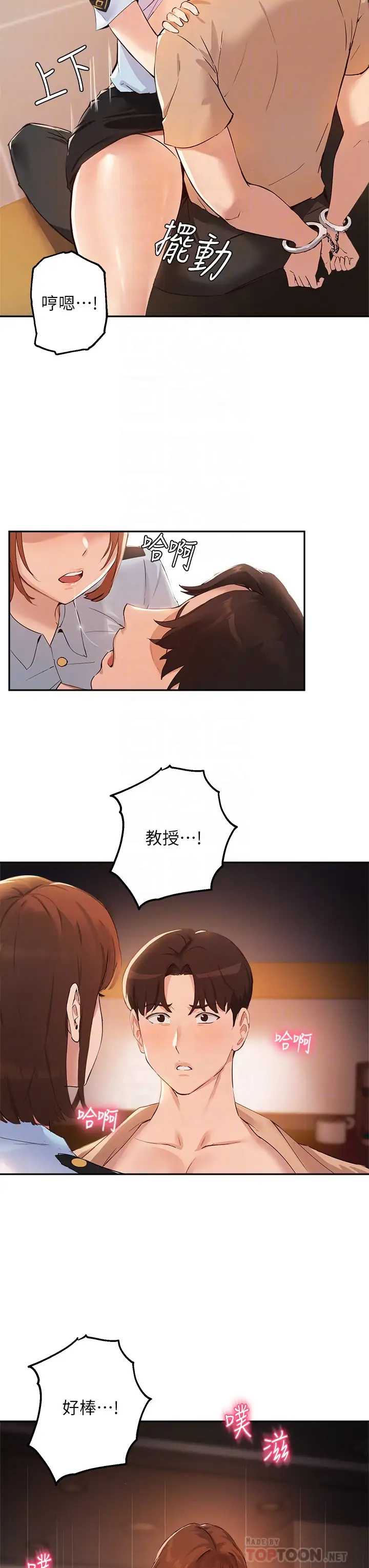 指导女大生