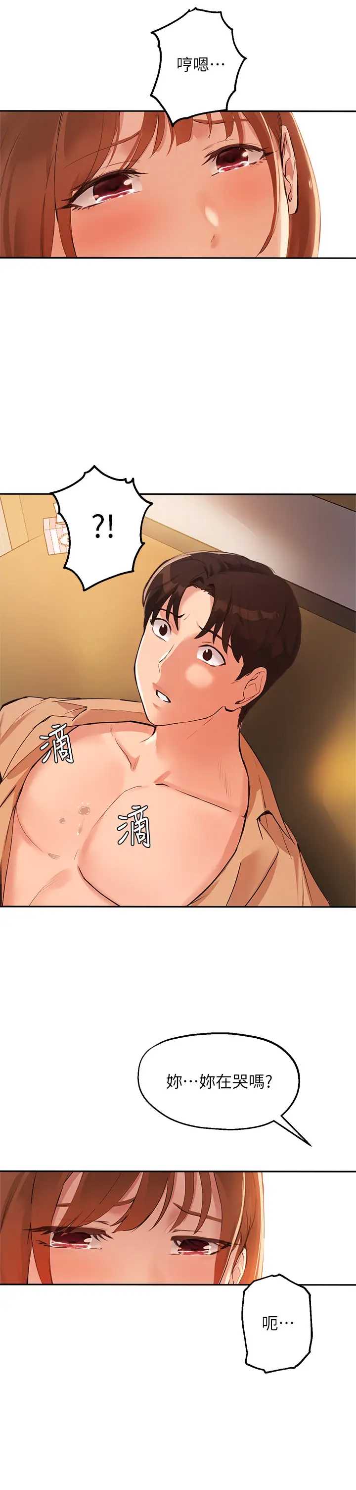指导女大生