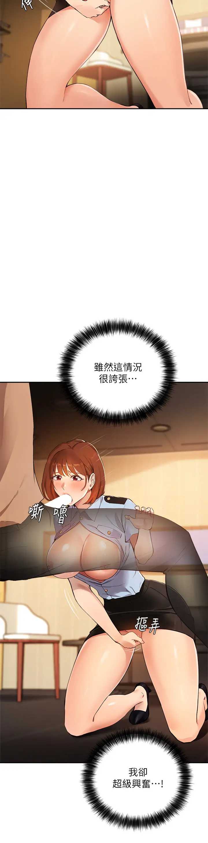 指导女大生