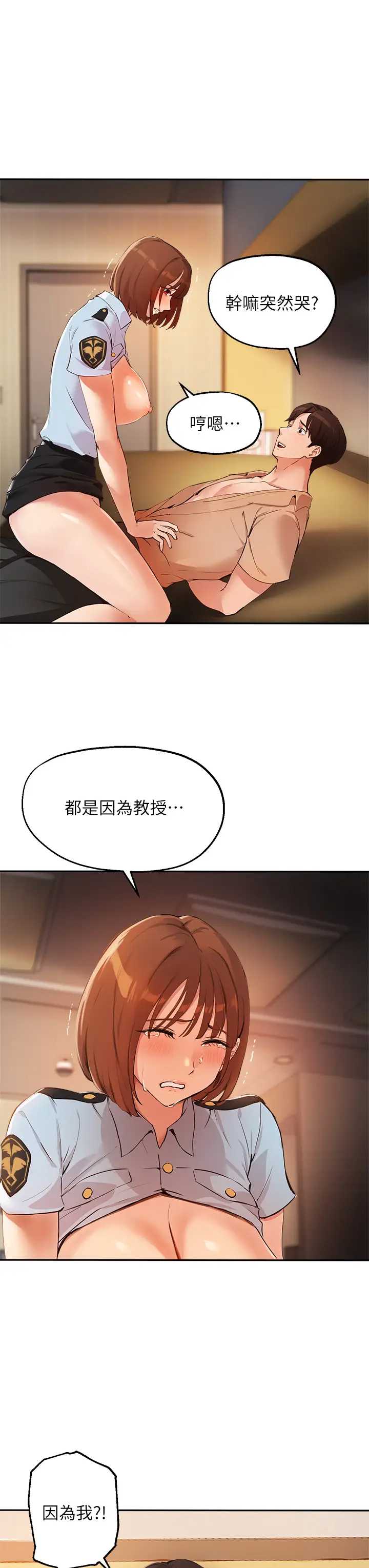 指导女大生