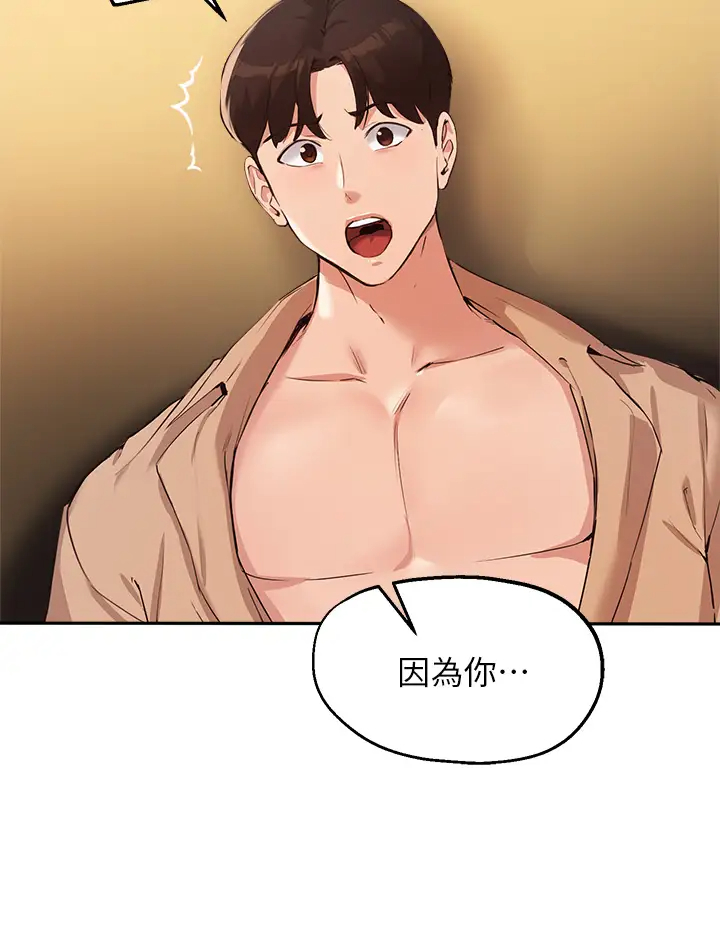 指导女大生