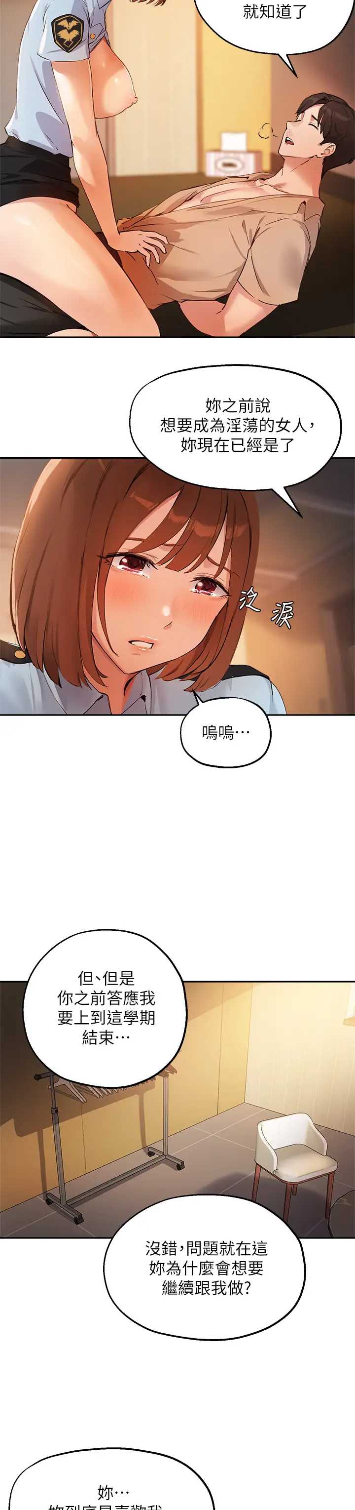 指导女大生