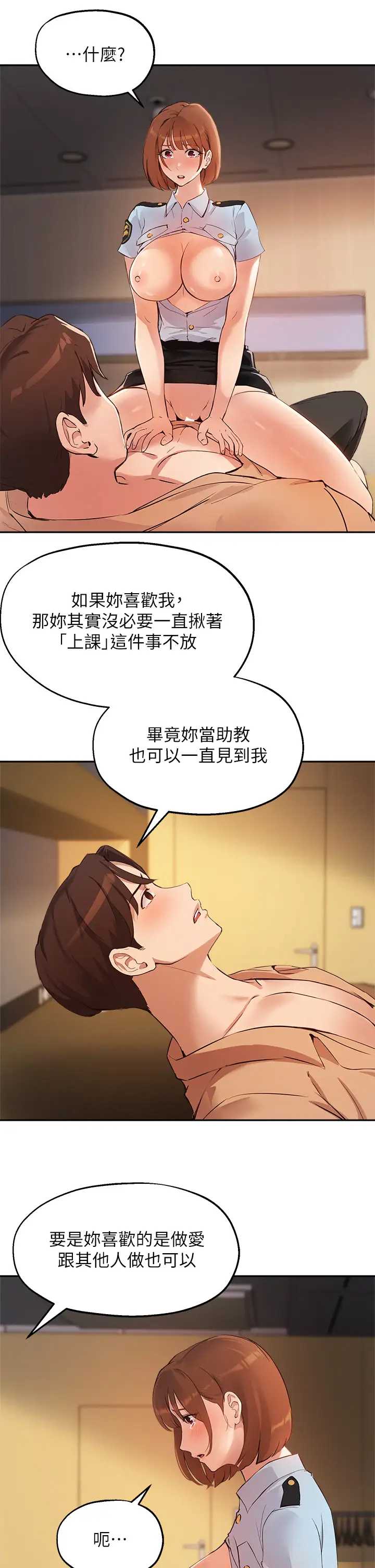 指导女大生