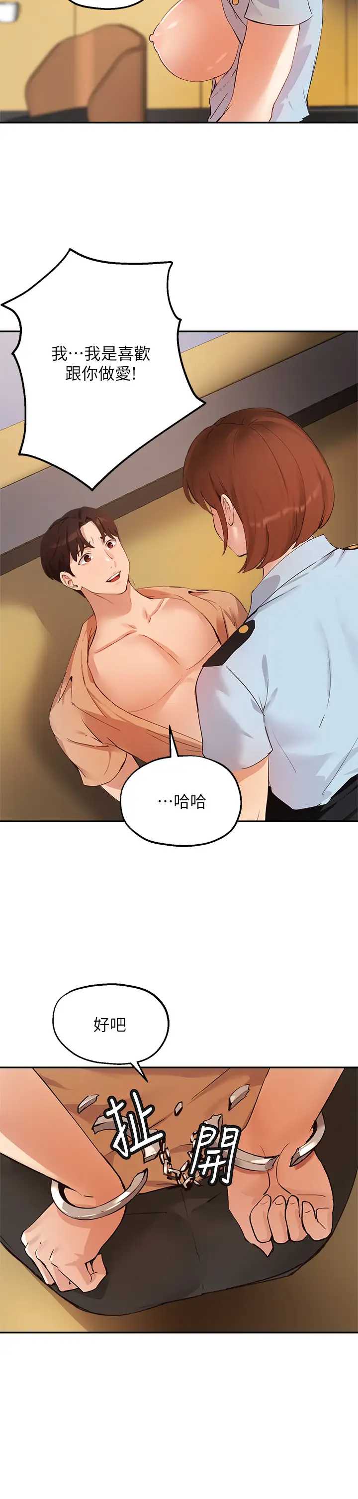指导女大生