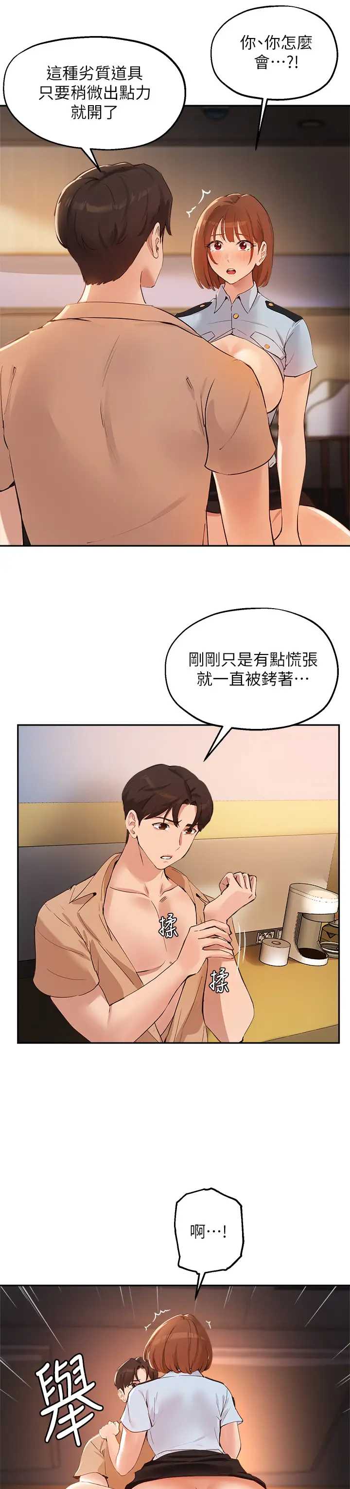 指导女大生