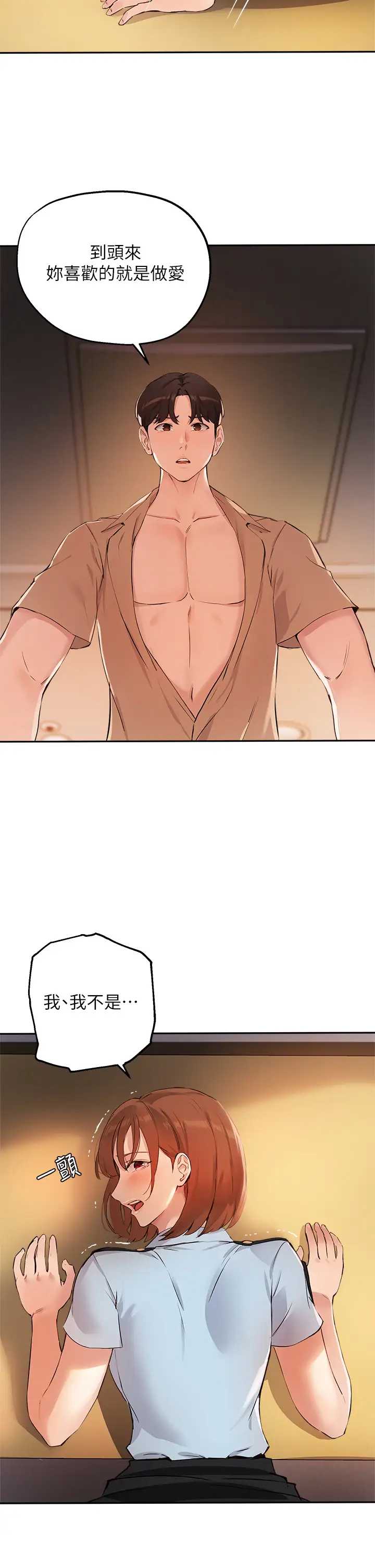 指导女大生
