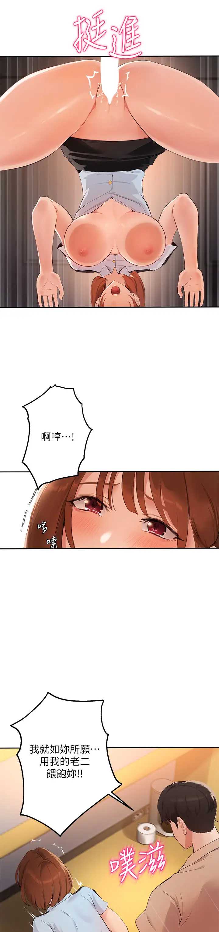 指导女大生
