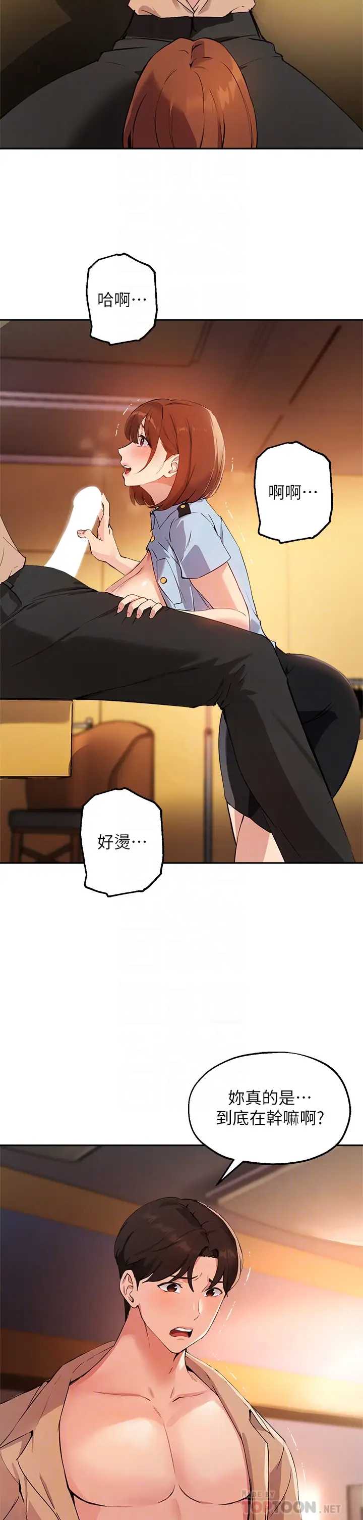 指导女大生