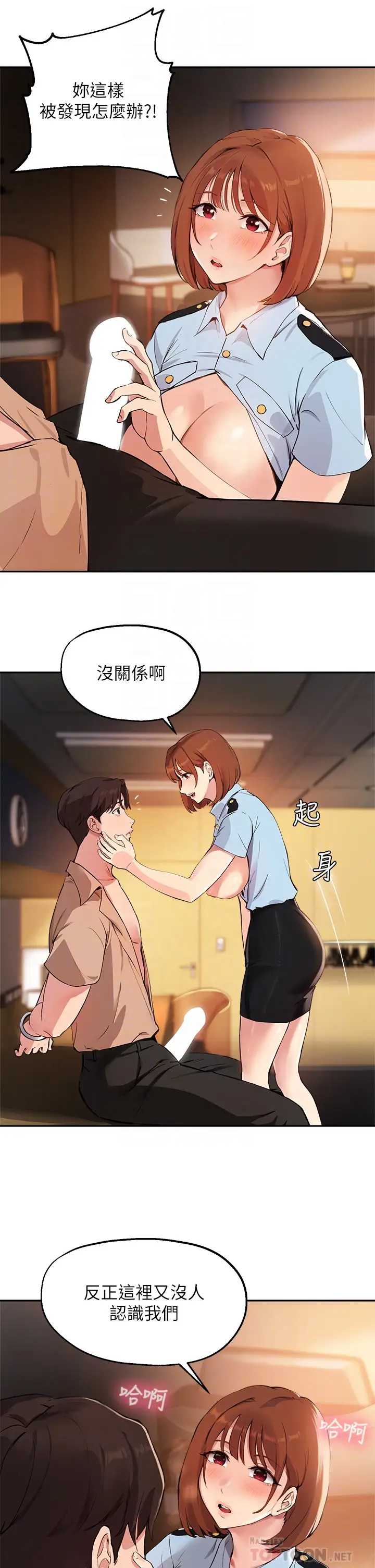 指导女大生