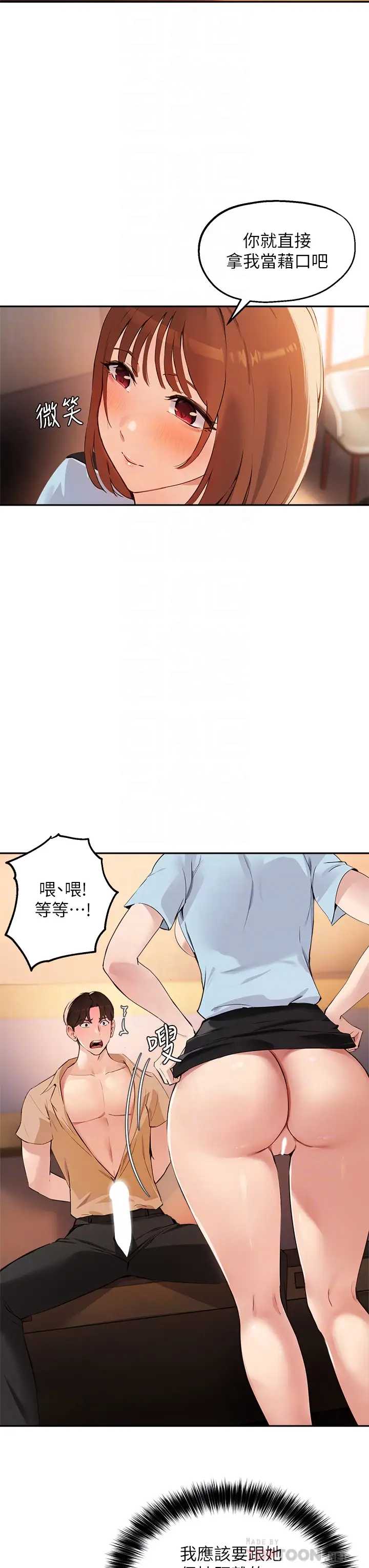 指导女大生