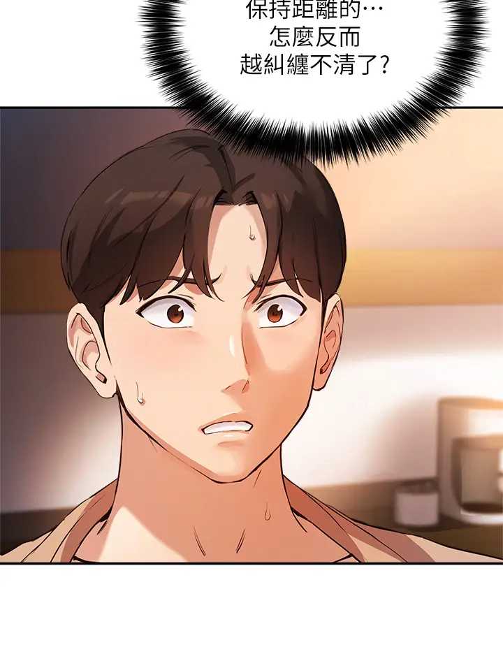 指导女大生