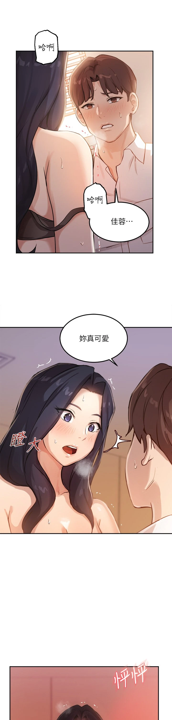 指导女大生