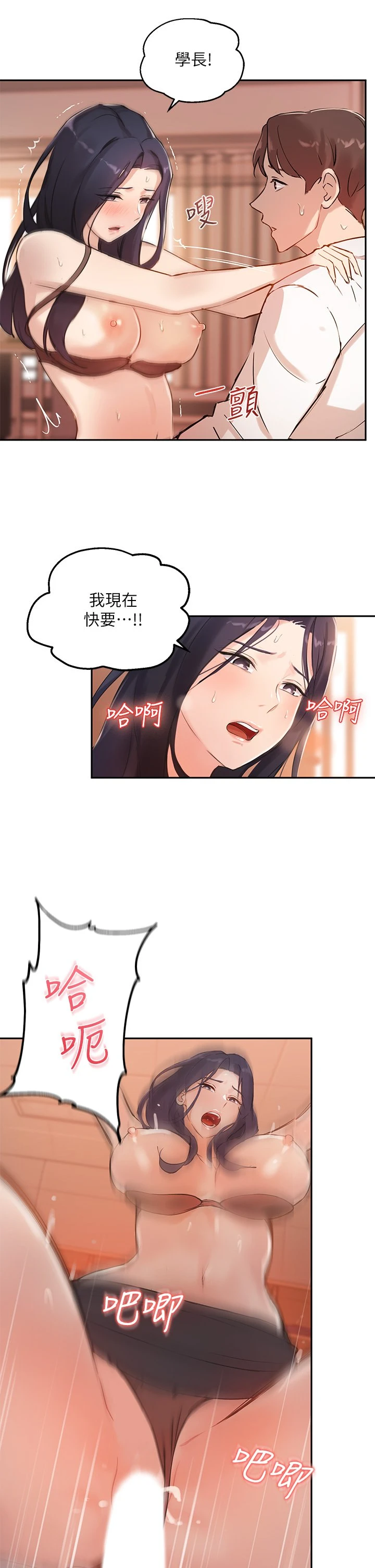 指导女大生
