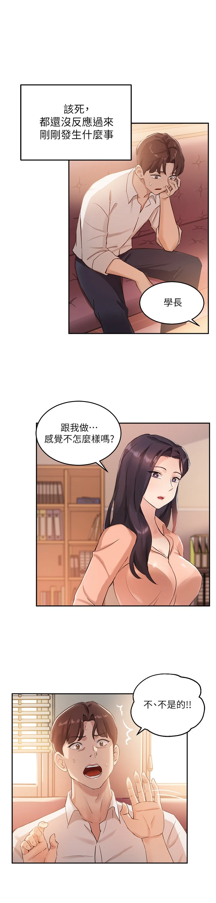 指导女大生