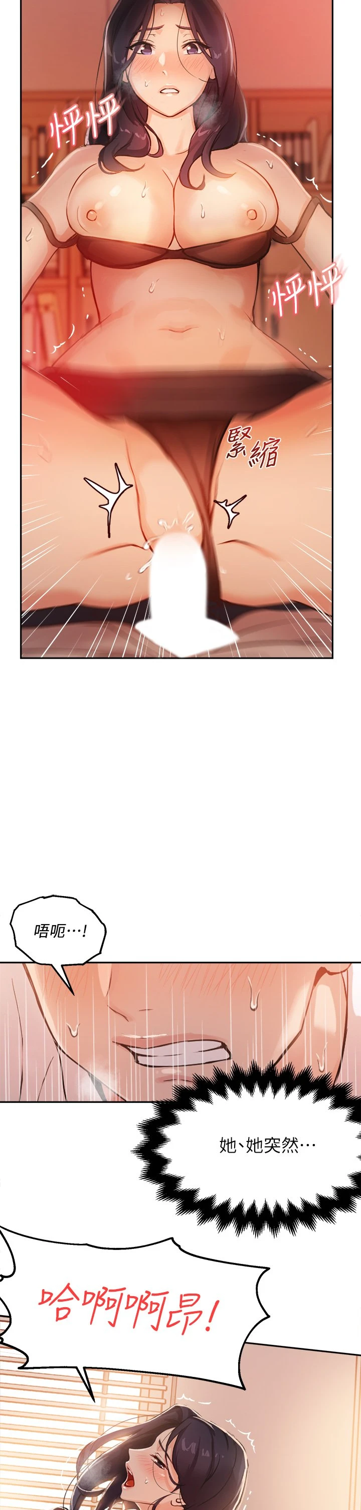 指导女大生