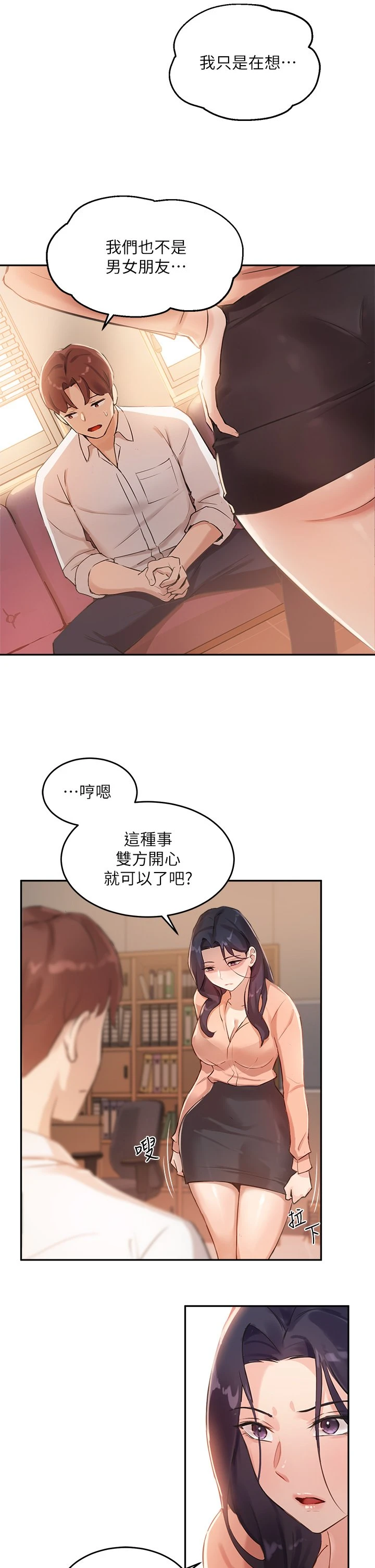 指导女大生