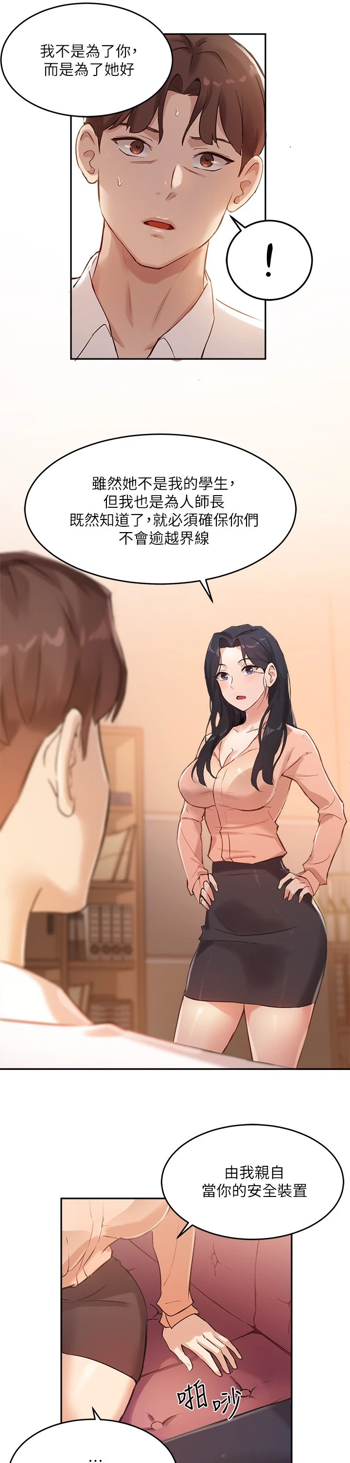 指导女大生