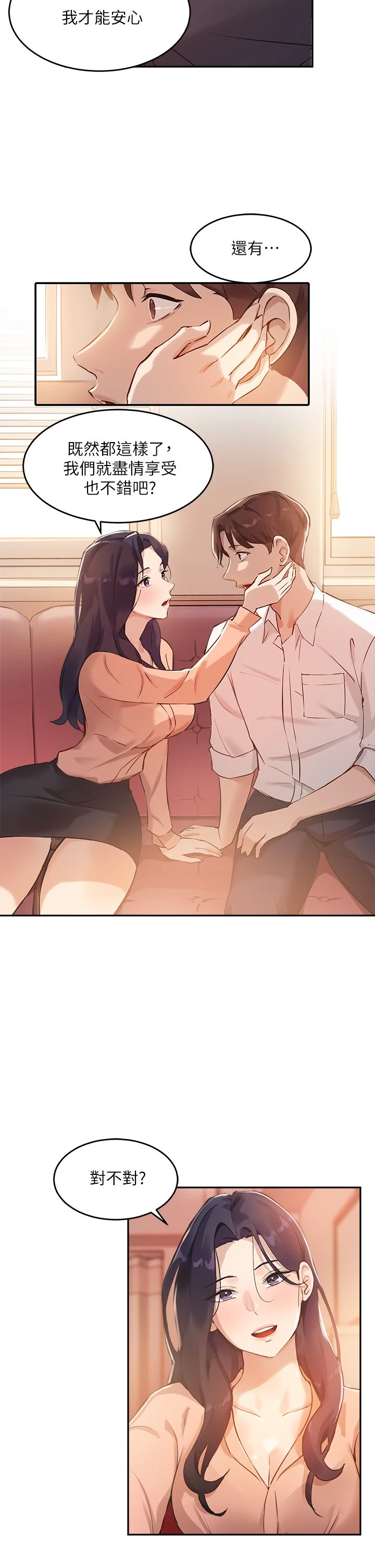 指导女大生