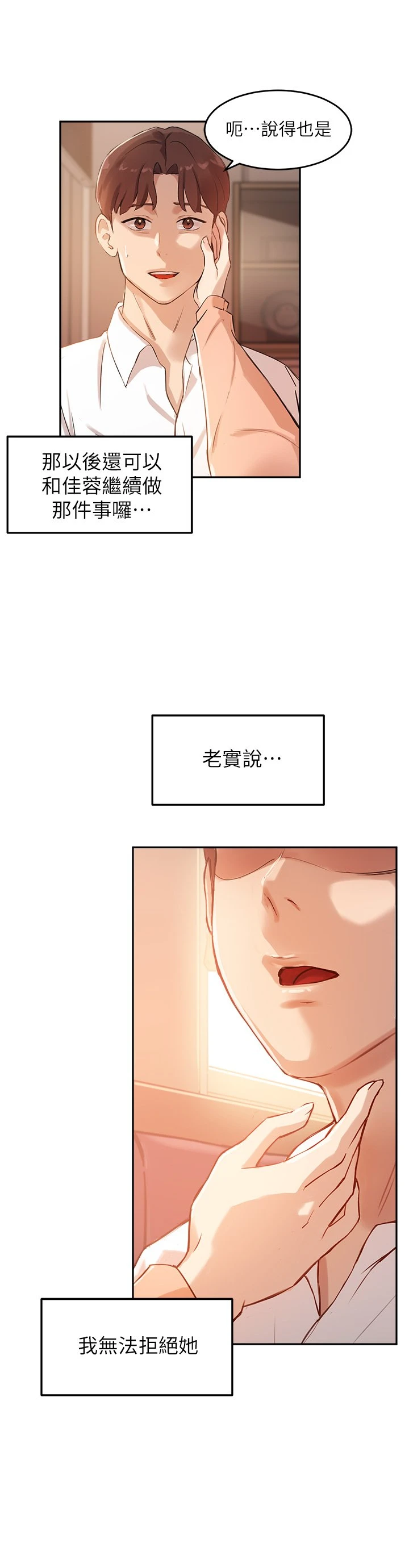 指导女大生