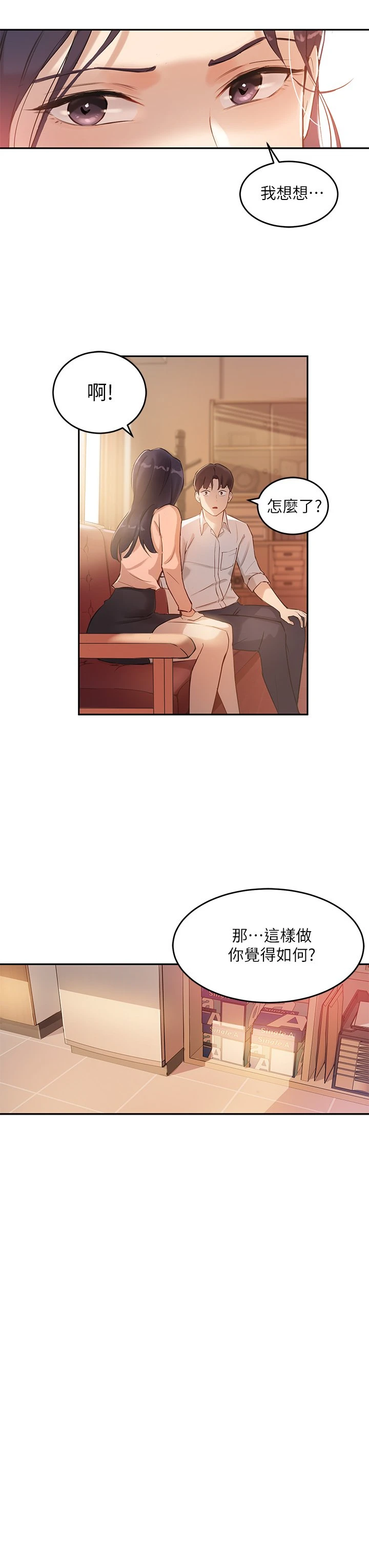 指导女大生