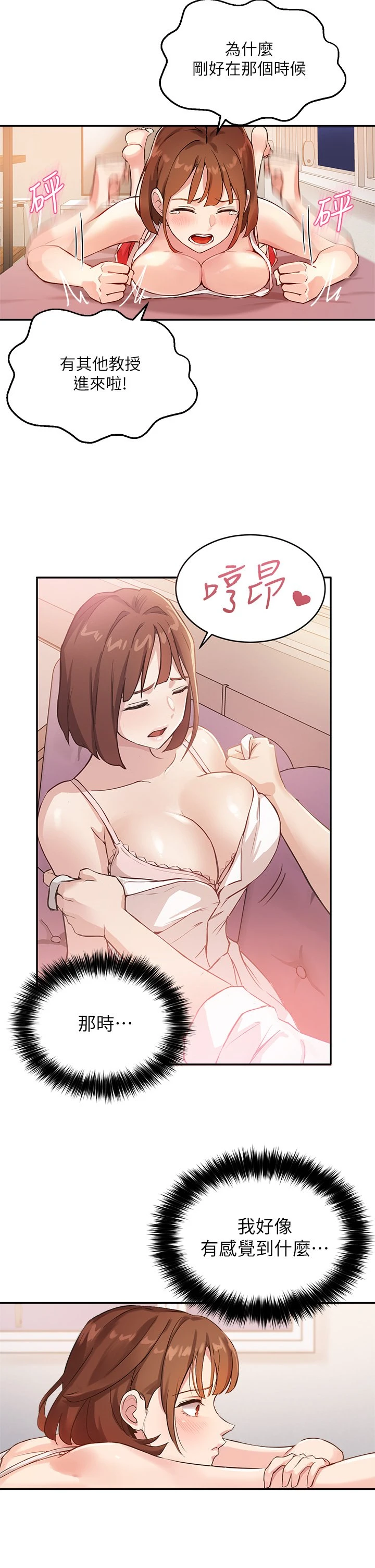 指导女大生