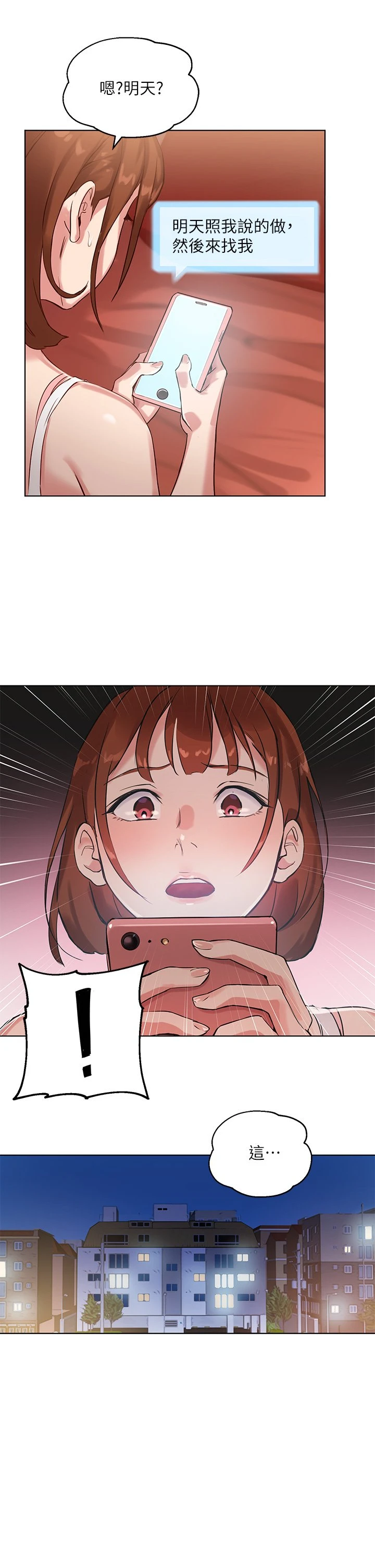 指导女大生