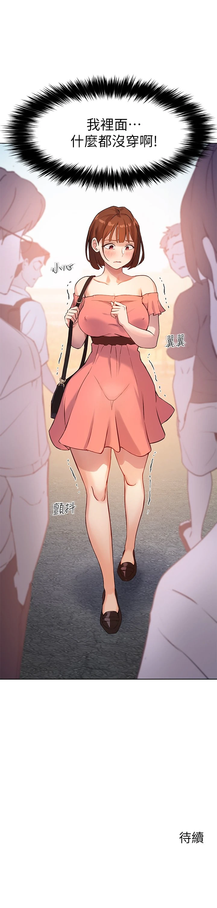指导女大生