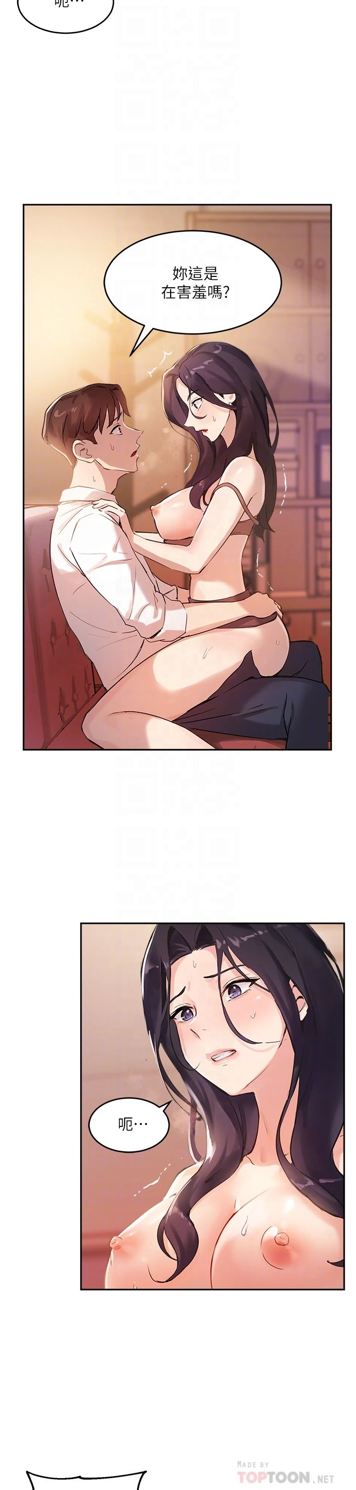 指导女大生