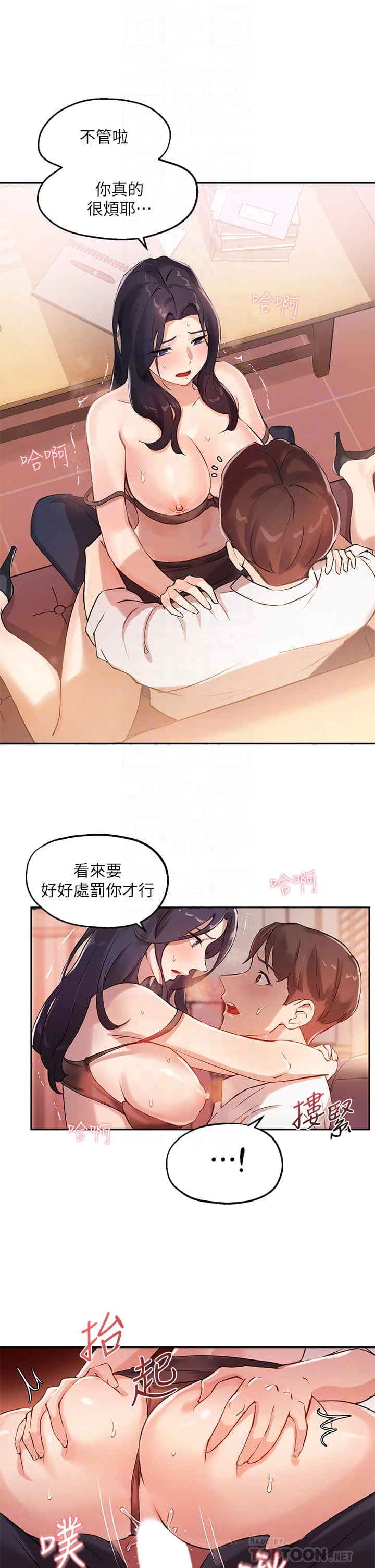 指导女大生