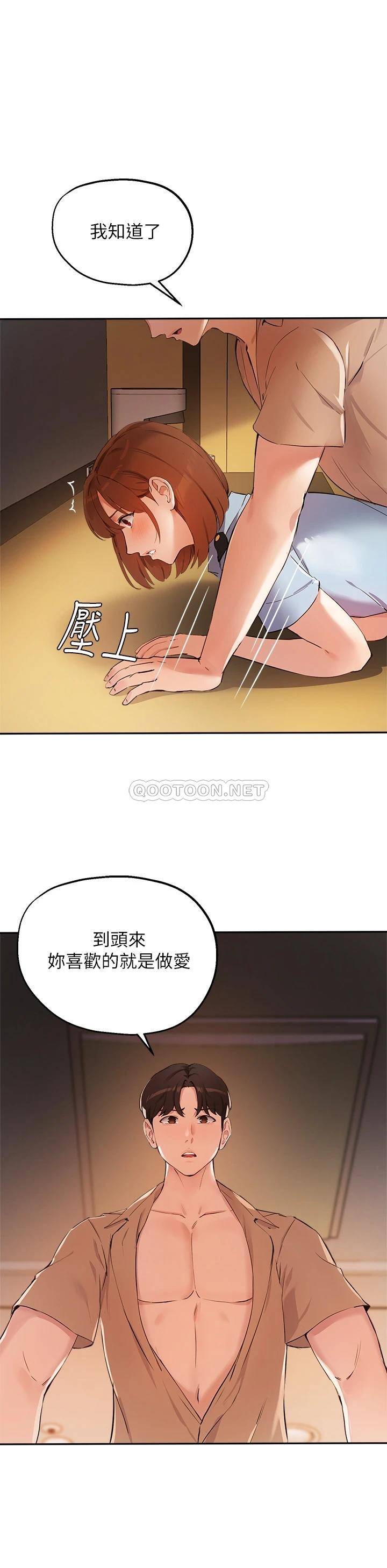 指导女大生