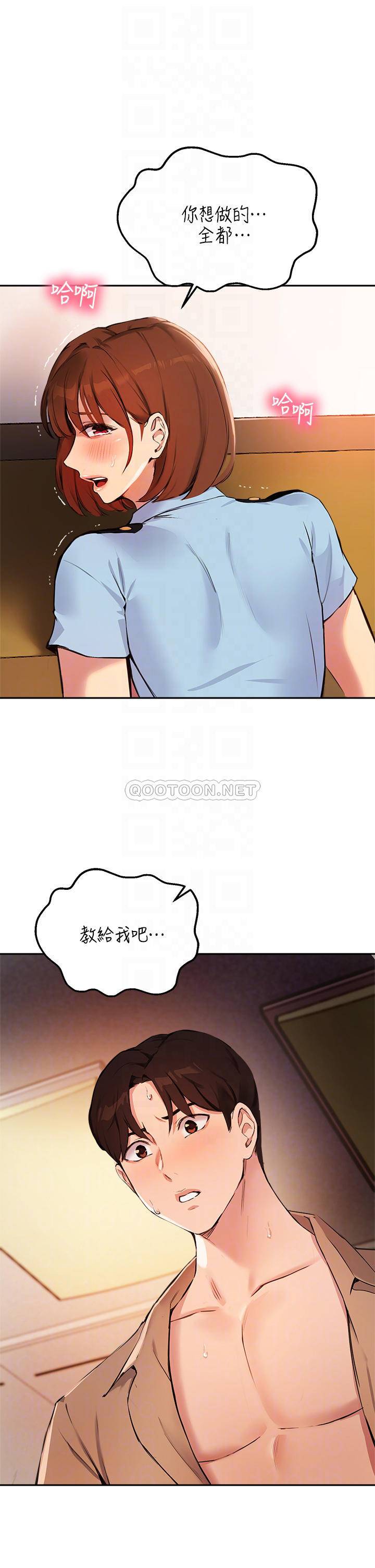 指导女大生