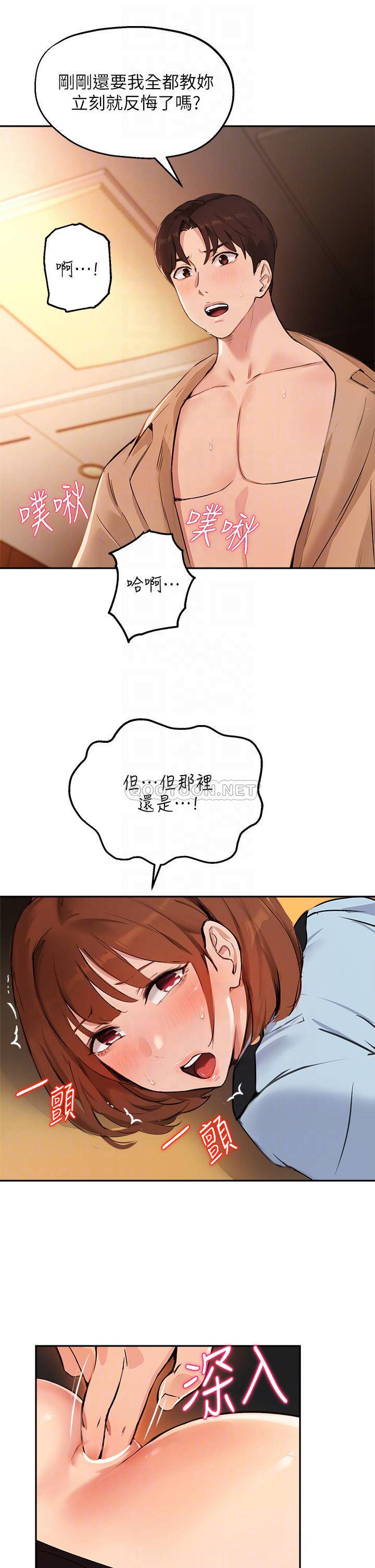 指导女大生
