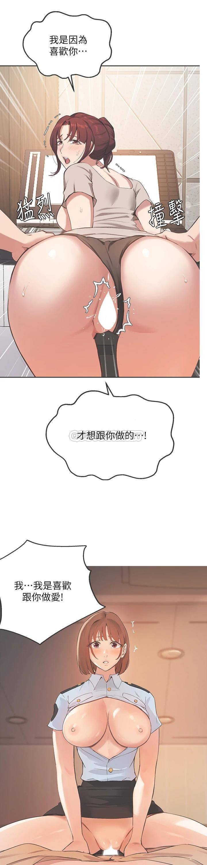 指导女大生