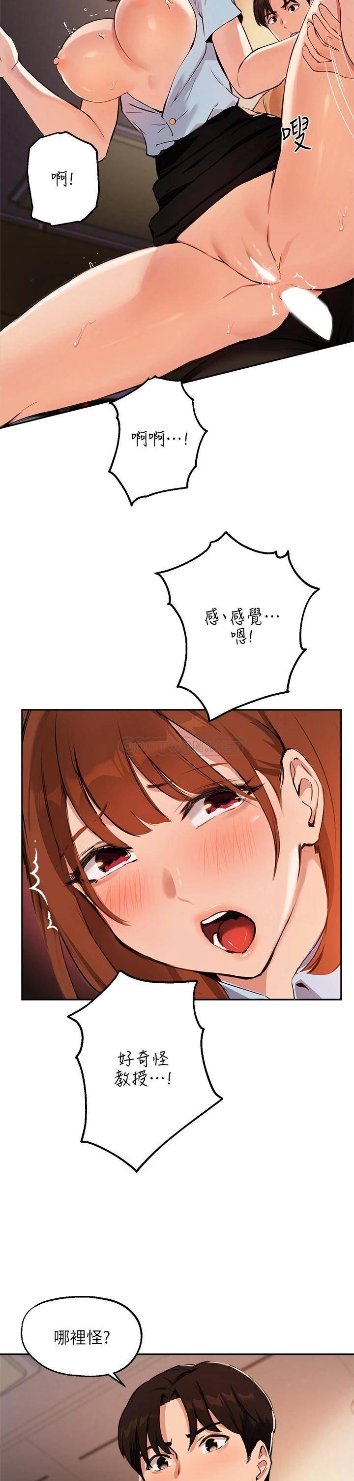 指导女大生