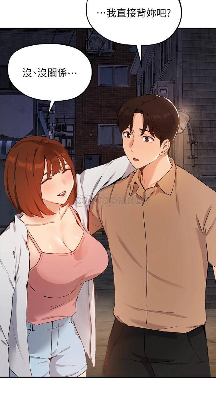 指导女大生