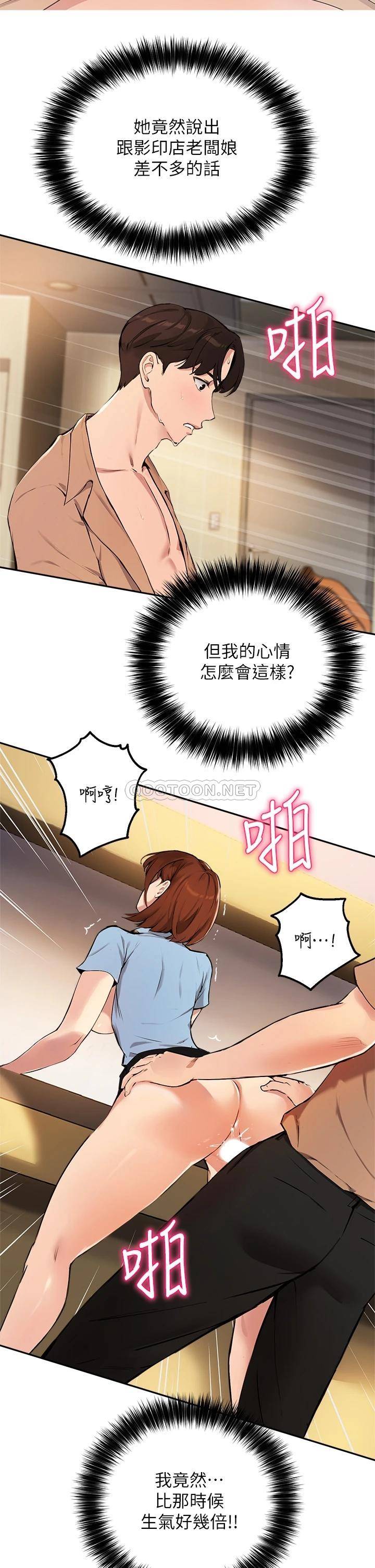 指导女大生