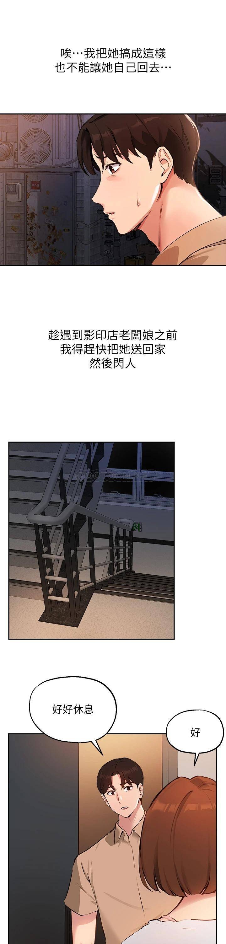 指导女大生