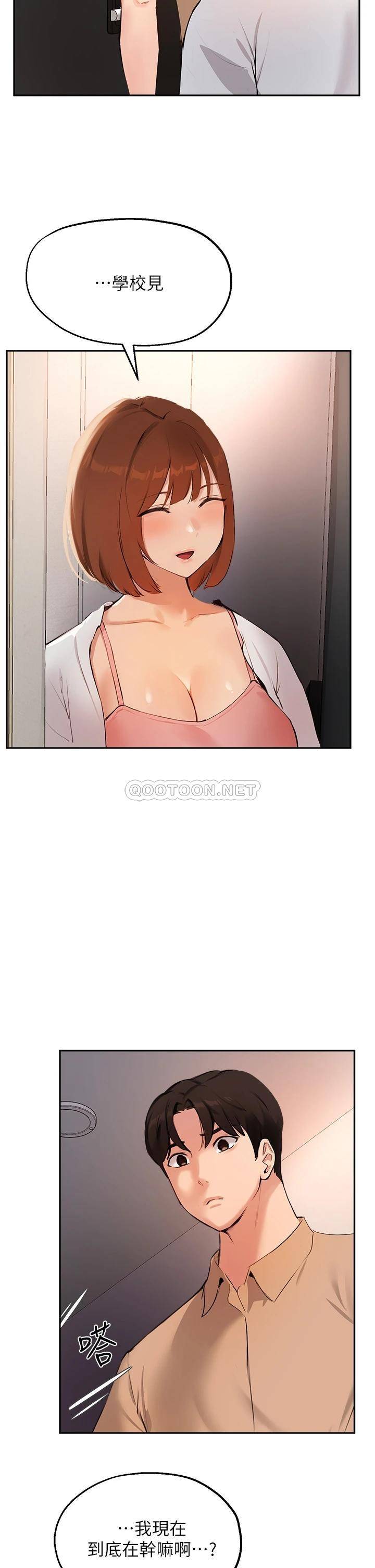 指导女大生