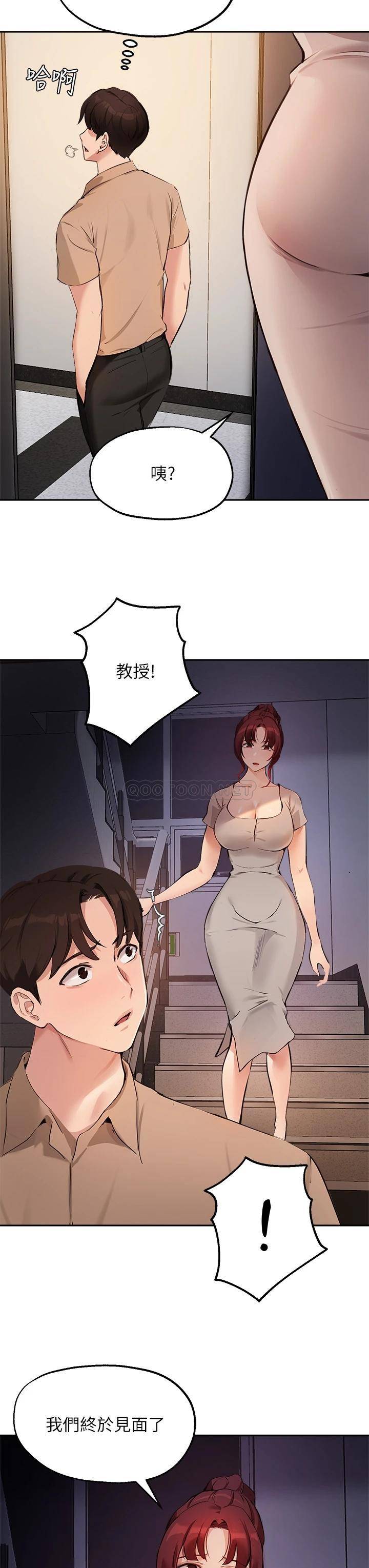 指导女大生