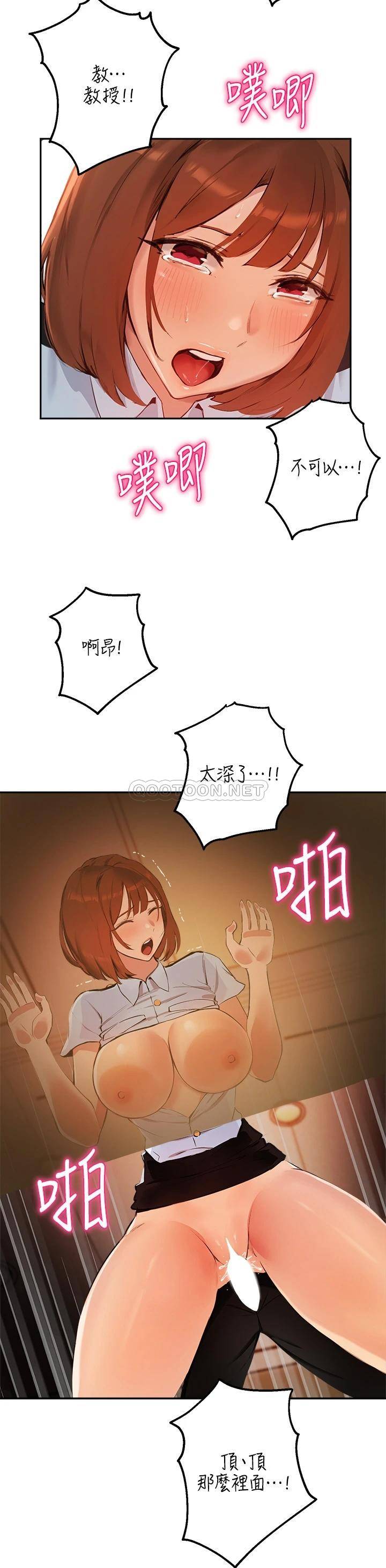 指导女大生