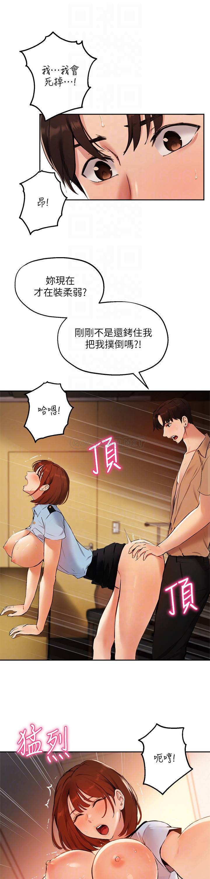 指导女大生