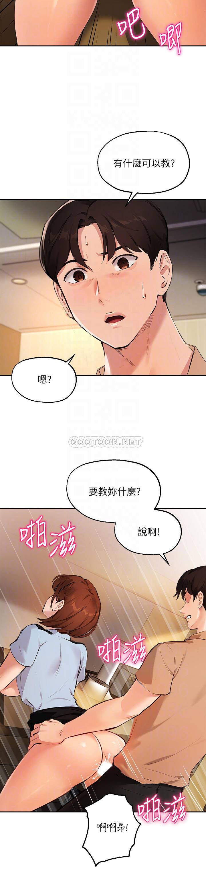 指导女大生