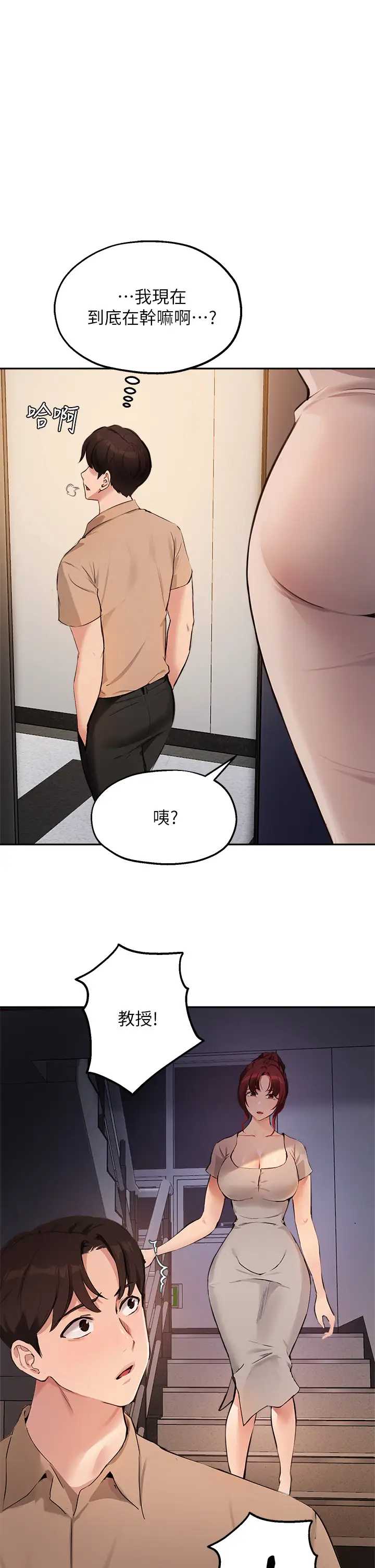 指导女大生