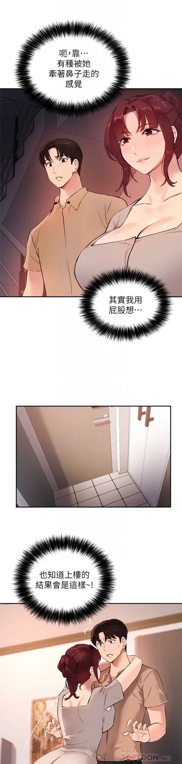 指导女大生